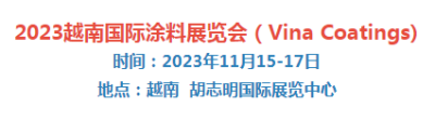 2023年6月14-16日我司参加2023年越南国际涂料展